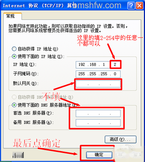 配置IP地址 配置IP地址