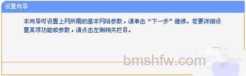 运行设置向导 运行设置向导