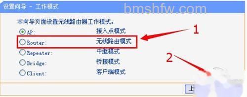 Router(无线路由)模式