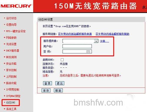 动态dns是什么意思 动态dns是什么意思