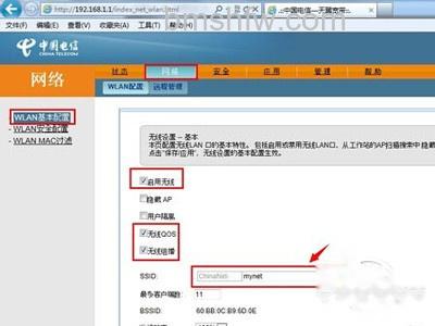 可在此页面中修改无线网络的SSID 可在此页面中修改无线网络的SSID