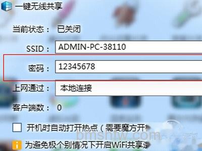 【如何更改wifi密码】win7/win8虚拟无线怎么修改wifi密码