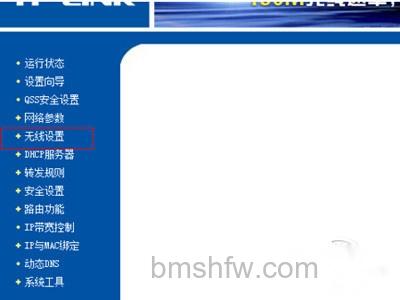 【如何更改wifi密码】步骤2