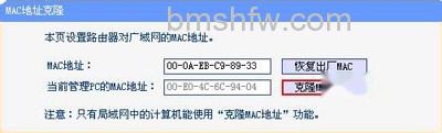 无法获取WAN口IP 无法获取WAN口IP