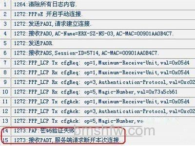 为什么安装好了路由器还拨号失败 为什么安装好了路由器还拨号失败