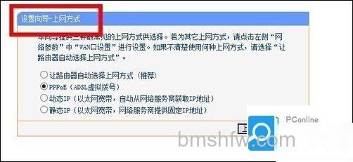 路由器设置界面示例