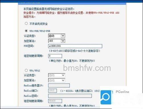 无线安全设置示例