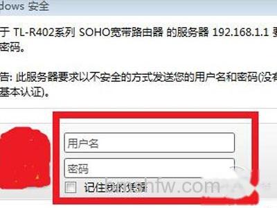 输入你的路由器的用户名和密码