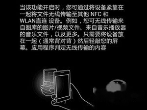 nfc传输怎么使用 nfc传输怎么使用