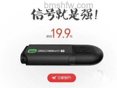 全球最小路由器!360随身WiFi3代 全球最小路由器!360随身WiFi3代