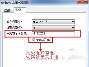 怎么看wifi密码 怎么看wifi密码