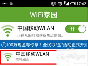 cmcc免费账号怎么申请