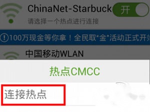 cmcc免费账号怎么申请