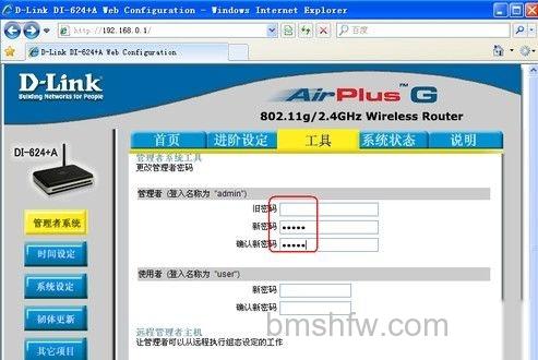输入新旧密码 输入新旧密码