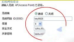 输入要更改的密码 输入要更改的密码