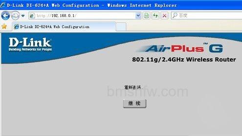 怎么改无线路由器密码 怎么改无线路由器密码
