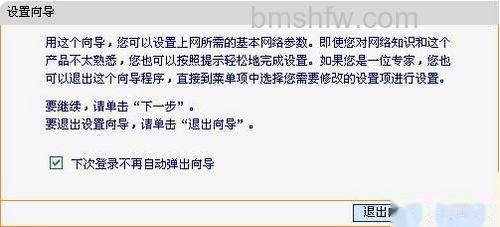 fast无线路由器怎么设置 fast无线路由器设置方法
