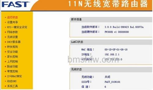 fast无线路由器怎么设置 fast无线路由器设置方法