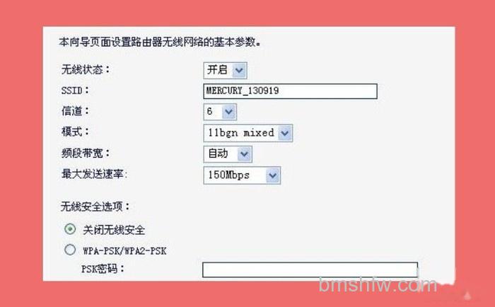 mercury无线路由器怎么设置 mercury无线路由器怎么设置