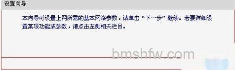 水星无线路由器怎么设置 水星无线路由器怎么设置