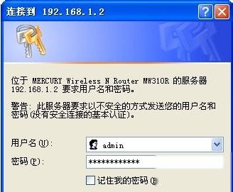 水星无线路由器怎么设置 水星无线路由器怎么设置