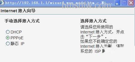选择接入方式 选择接入方式
