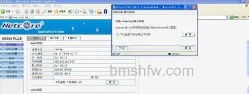 进入磊科设置选项 进入磊科设置选项