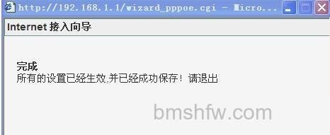 保存完成设置 保存完成设置