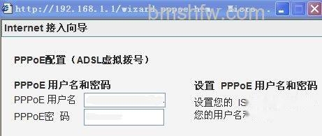 填写拨号账号密码 填写拨号账号密码