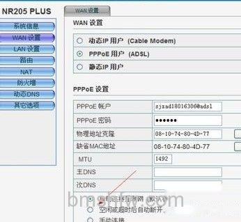 设置DHCP 设置DHCP