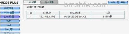 lan设置 lan设置