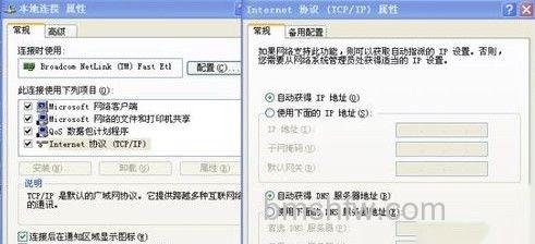 ip地址为自动获取 ip地址为自动获取