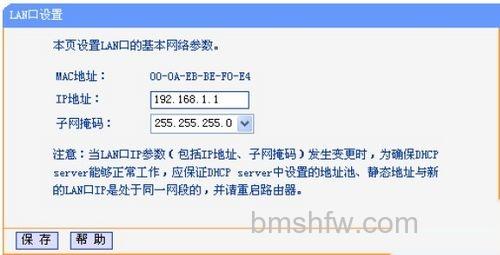 TP-LINK无线路由器说明书 TP-LINK无线路由器说明书