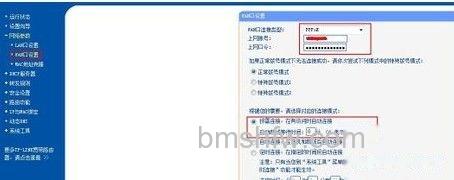 重新设置路由器的IP地址 重新设置路由器的IP地址