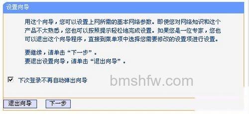 【tplink无线路由器怎么设置】登录后的初时界面