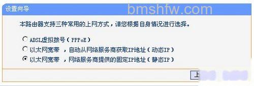 【tplink无线路由器怎么设置】把登陆运行向导功能关闭