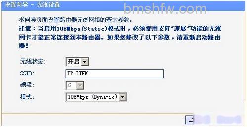 【tplink无线路由器怎么设置】把帐号和pw输入点击下一步即可