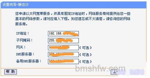 【tplink无线路由器怎么设置】点击下一步出现如下图格式