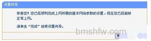 【tplink无线路由器怎么设置】建议选择动态或54m自适应
