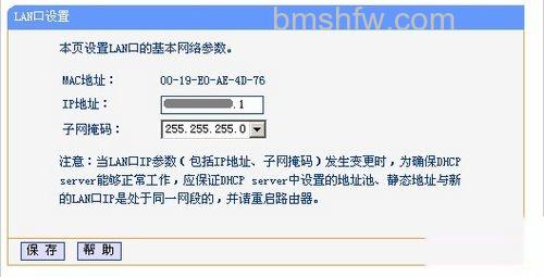 【tplink无线路由器怎么设置】点击完成