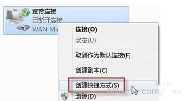 【怎么设置宽带开机自动连接】步骤4