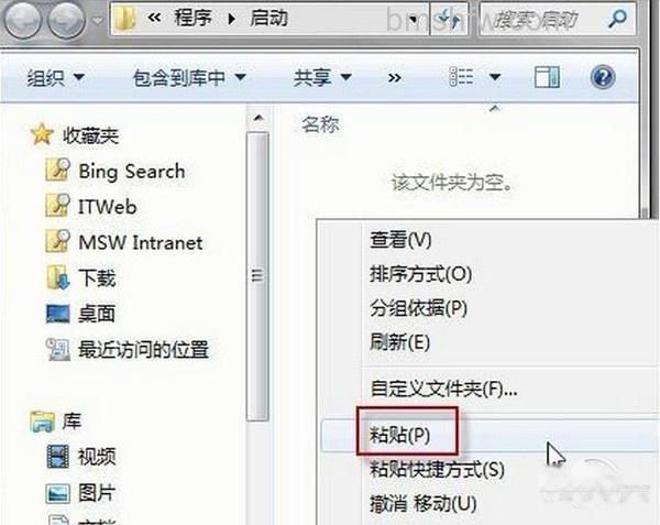 【怎么设置宽带开机自动连接】步骤8
