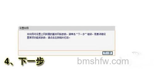 如何设置和安装无线路由器 如何设置和安装无线路由器