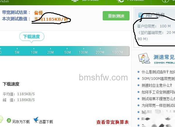 网速不稳定是什么原因 网速不稳定是什么原因