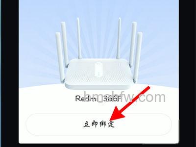 小米WiFi连接路由器步骤2