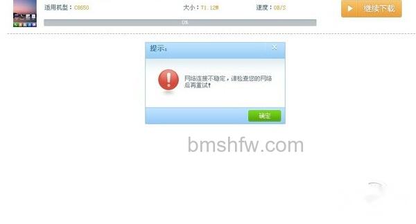 网速不稳定是什么原因 网速不稳定是什么原因