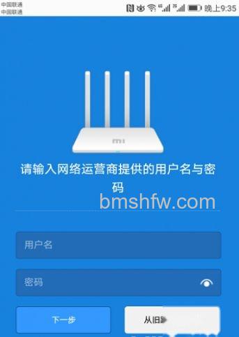 手机设置路由器上网