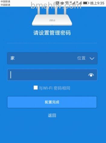 设置管理密码