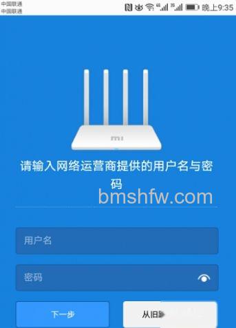 填写宽带账号密码