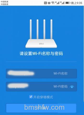 设置WiFi名称和密码